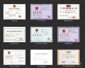 企業(yè)辦理市政三級(jí)資質(zhì)準(zhǔn)備材料