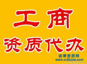 四川的資質(zhì)中介代理有那些？