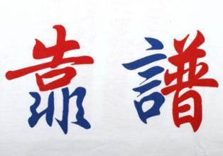 四川哪家公司代辦資質(zhì)比較可靠？