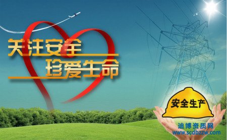 安全生產(chǎn)許可證年檢嗎，申請(qǐng)需要哪些材料