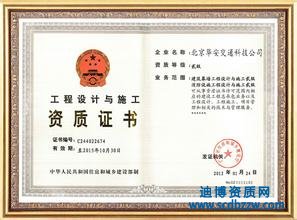 辦理設(shè)計(jì)資質(zhì)延期需要什么材料？一般要多久？