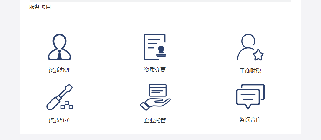 古建筑資質(zhì)辦理