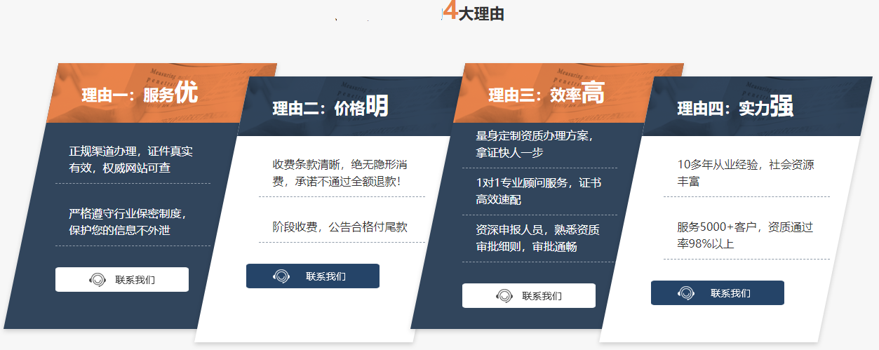 建筑企業(yè)申請跨省要求