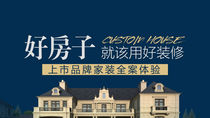 北辰南湖香麓疊拼裝修