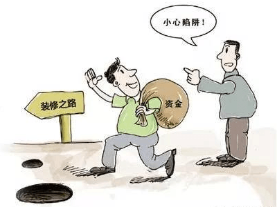 裝修公司宣傳的免費(fèi)設(shè)計(jì)真的靠譜嗎？關(guān)于裝修公司免費(fèi)設(shè)計(jì)的貓膩分析