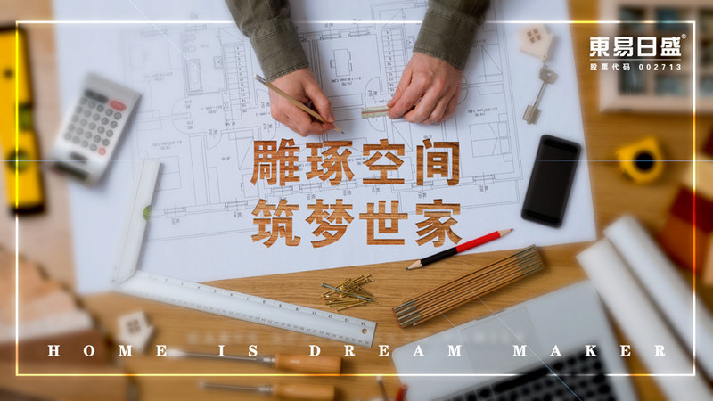 成都裝修公司視覺家和業(yè)之峰哪家好？視覺家和業(yè)之峰綜合實力比較