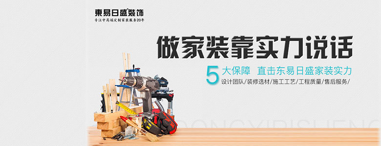 成都裝修公司視覺家和業(yè)之峰哪家好？視覺家和業(yè)之峰綜合實力比較