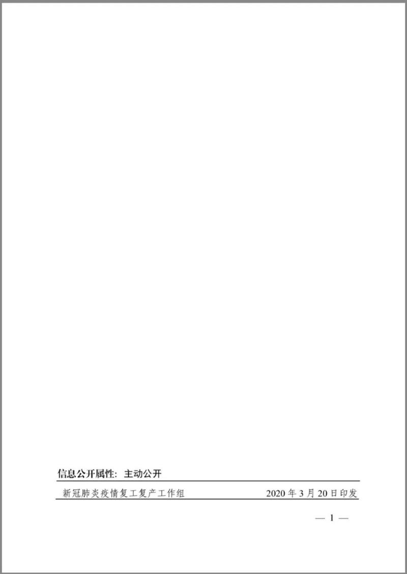 成都裝修復工時間最新通知 成都裝修復工時間最新通知