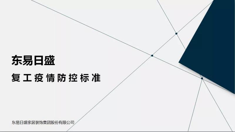 裝修復(fù)工注意事項(xiàng)