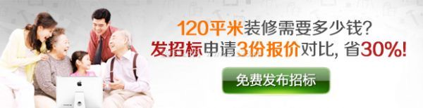 120平米裝修費(fèi)用