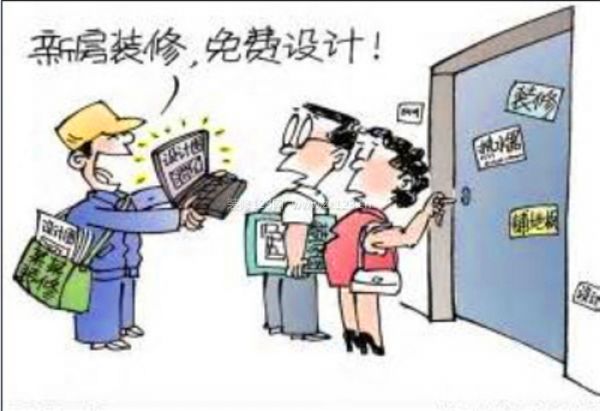 室內(nèi)裝修設(shè)計費用