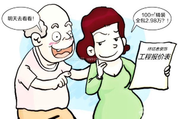 如何預(yù)防裝修預(yù)算“貓膩”：家裝預(yù)算價(jià)格