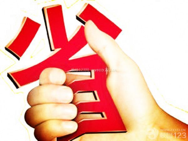 裝修怎么省錢：從優(yōu)化設(shè)計(jì)省錢