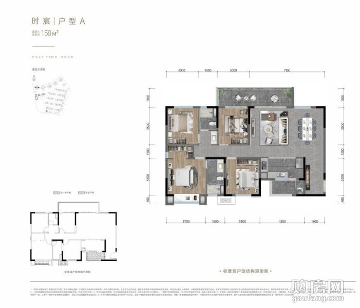 中糧保利天府時(shí)區(qū)A戶型 ,4室2廳