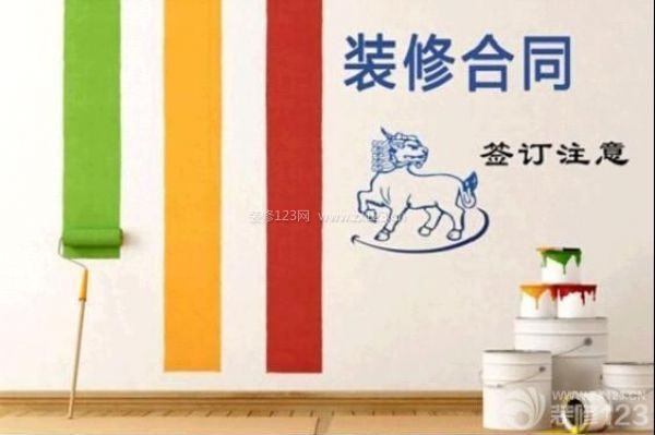 室內(nèi)裝修合同范本 室內(nèi)裝修合同范本