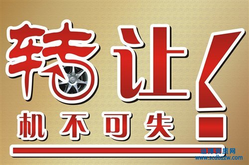 房地產(chǎn)開發(fā)二級資質(zhì)轉(zhuǎn)讓的注意事項