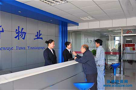 物業(yè)公司轉(zhuǎn)讓材料準備的注意事項