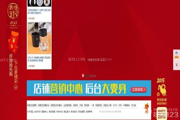 長春淘寶店鋪裝修