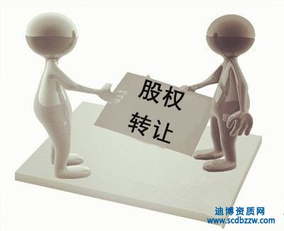 簽訂股權(quán)轉(zhuǎn)讓合同時應(yīng)當(dāng)注意的風(fēng)險防范