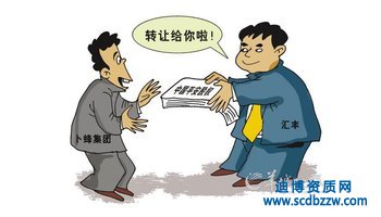 公司轉(zhuǎn)讓費用組成有哪些