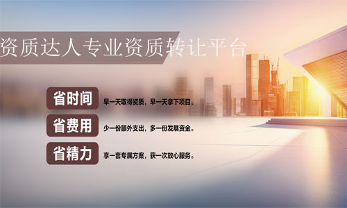 哪兒有工程一級資質(zhì)轉(zhuǎn)讓？幾招讓你快速找到