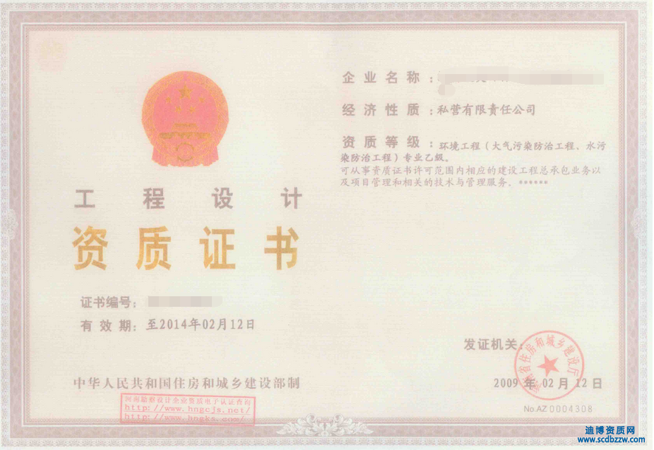 建筑設(shè)計(jì)資質(zhì)轉(zhuǎn)讓的流程是什么